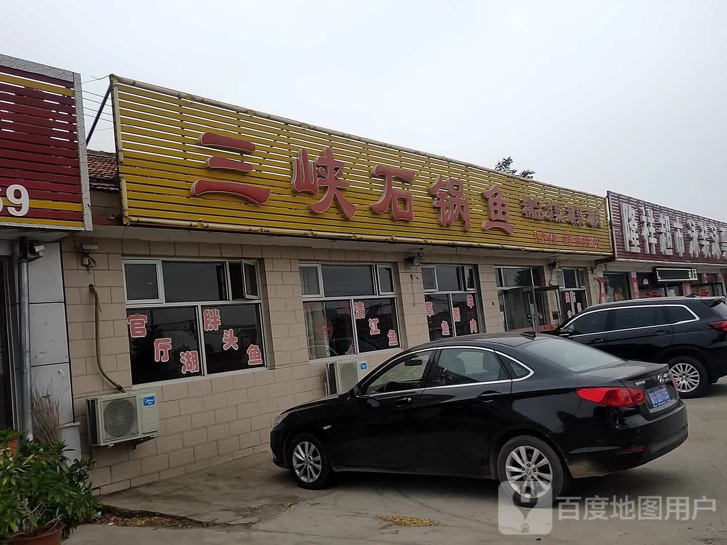 隆祥超市(平安路店)