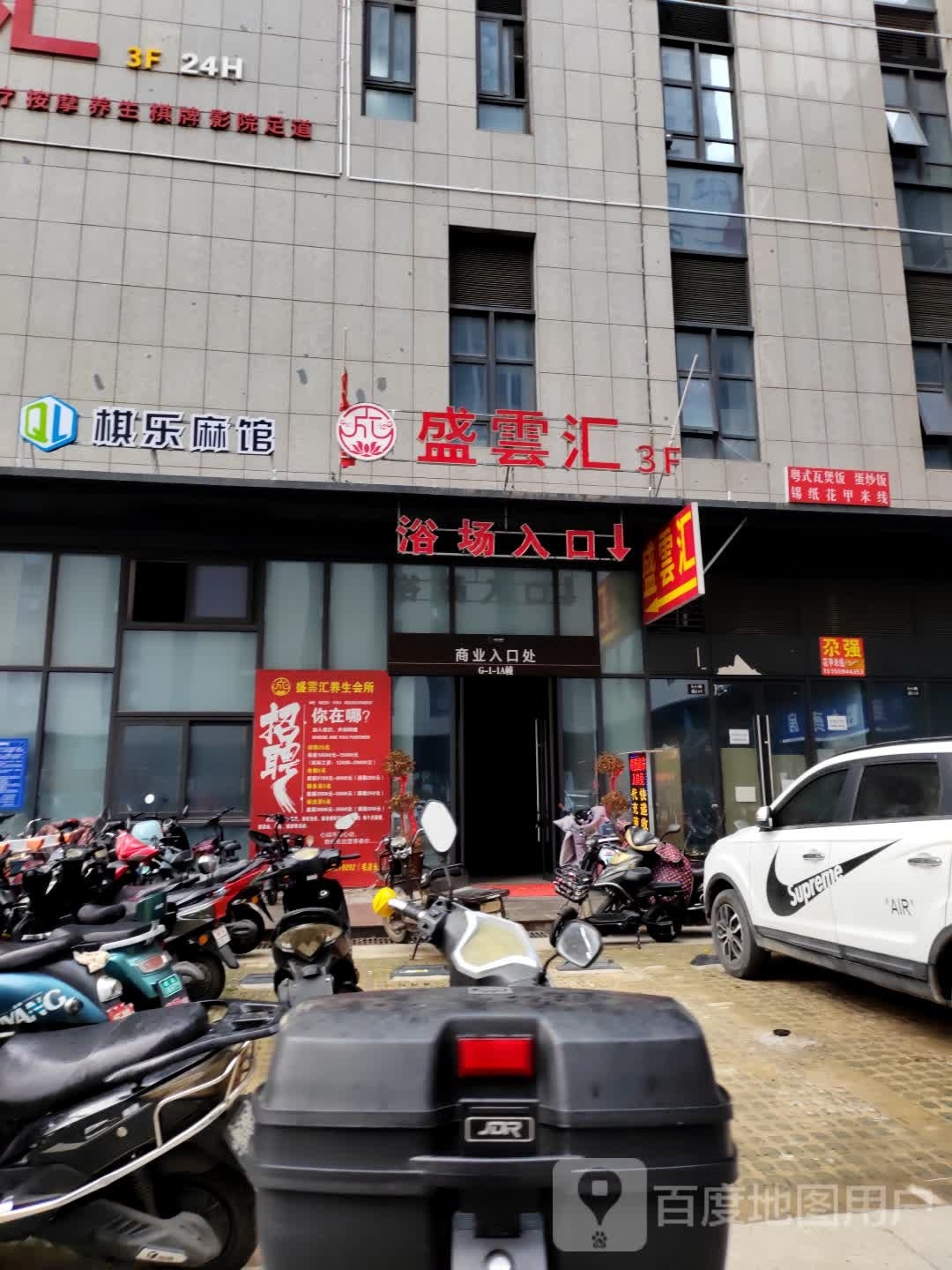 棋乐麻馆