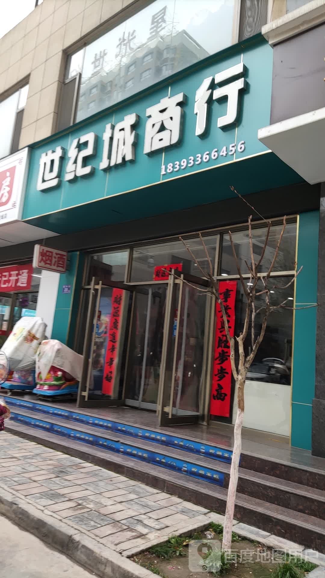 世纪城商行