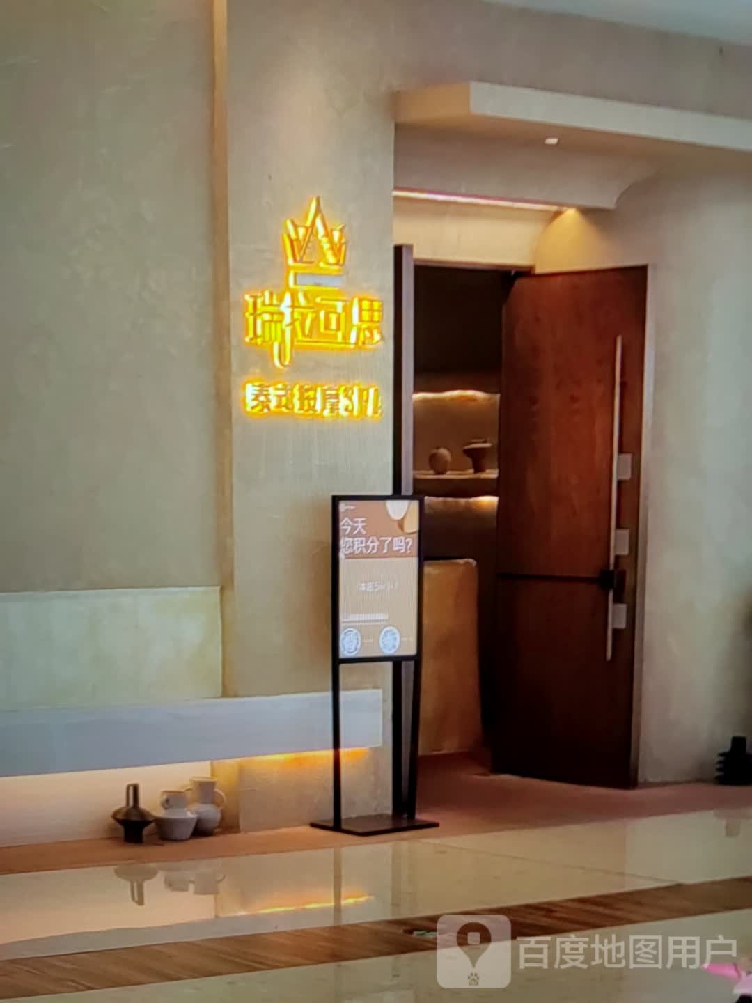 瑞啦可思泰式按摩SPA(福睿德·桃源大世界店)