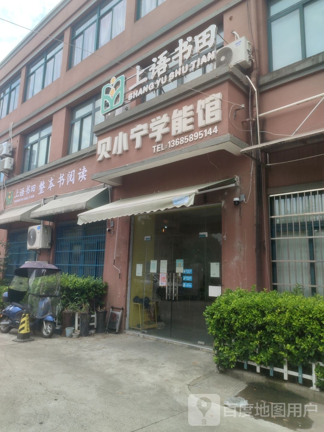 上雨书田