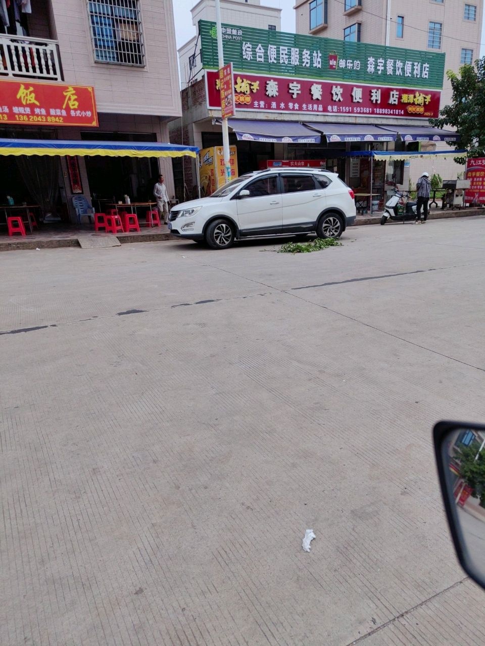 综合便民服务站