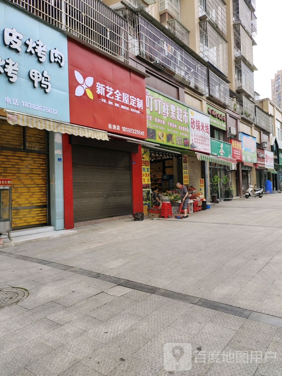 蒋记砂锅米线