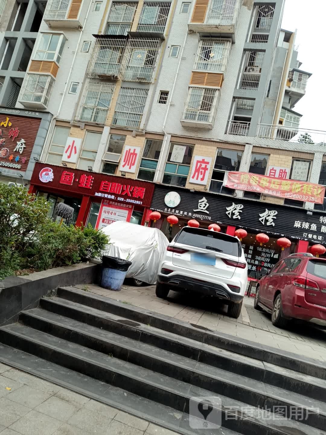 双椒鱼自主火锅