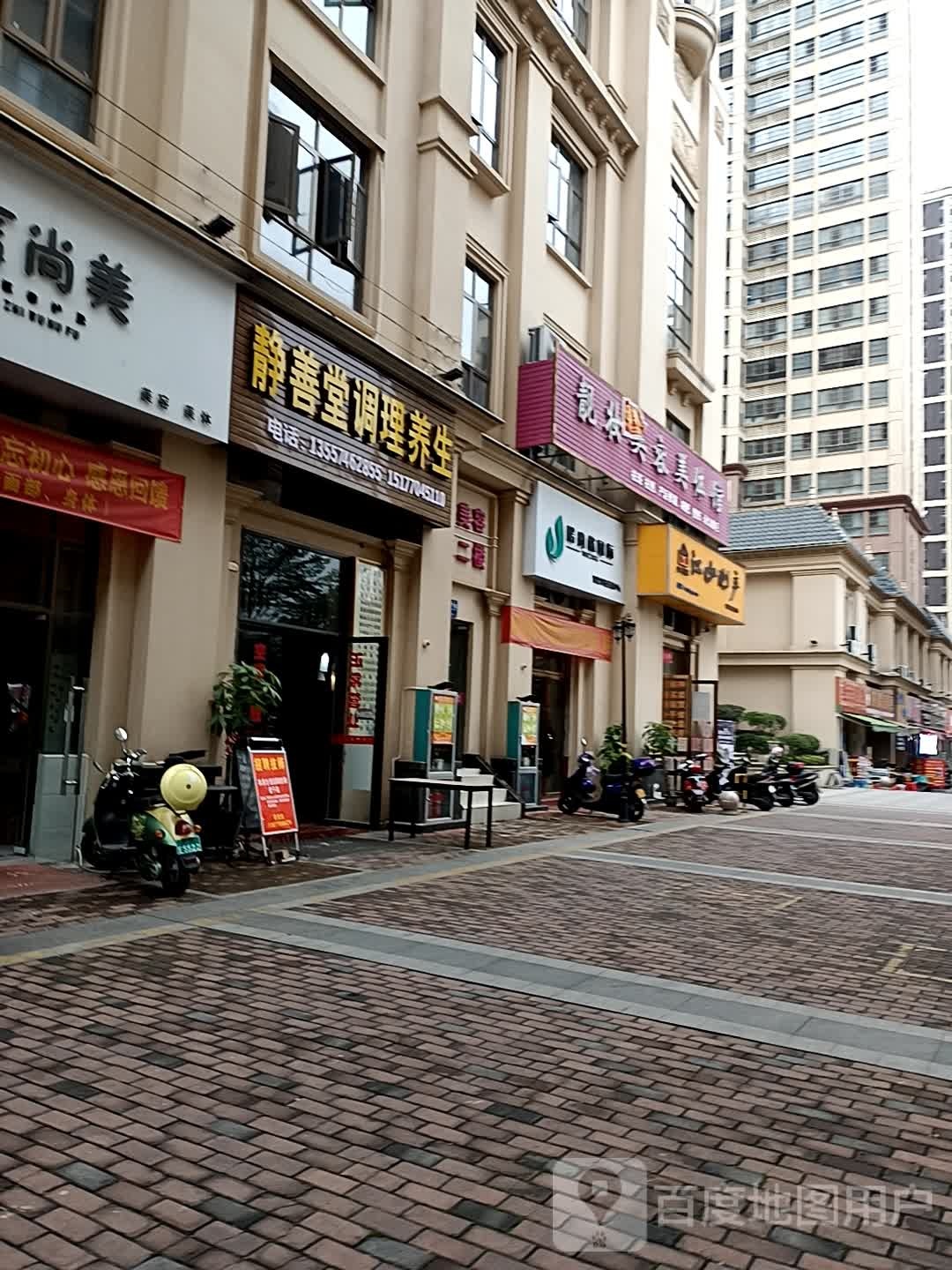 亮庄美容美体馆(锦绣路店)