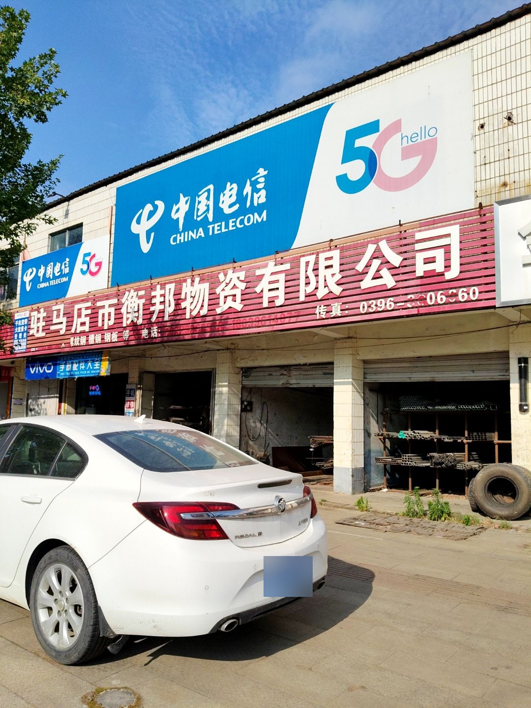 中国电信(前进大道店)