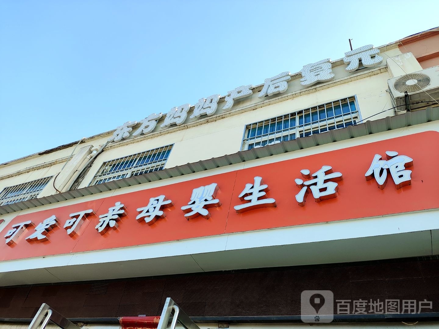 东方妈妈产后复元中心(华夏西路店)