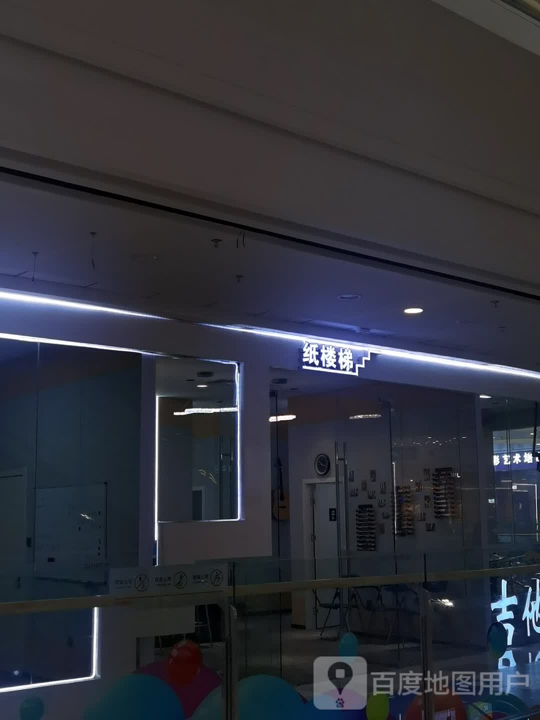 纸扶梯(阳逻万达广场店)