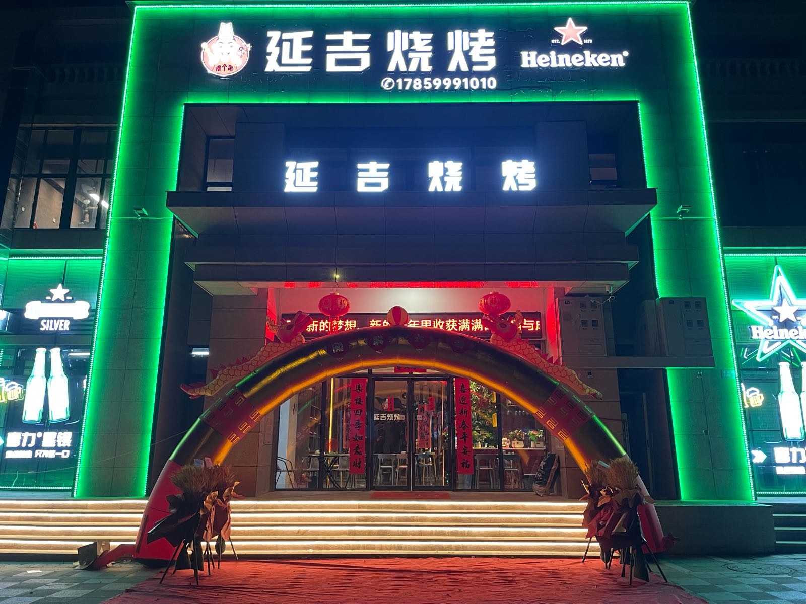 中国延吉烧烤东山岛旗舰店