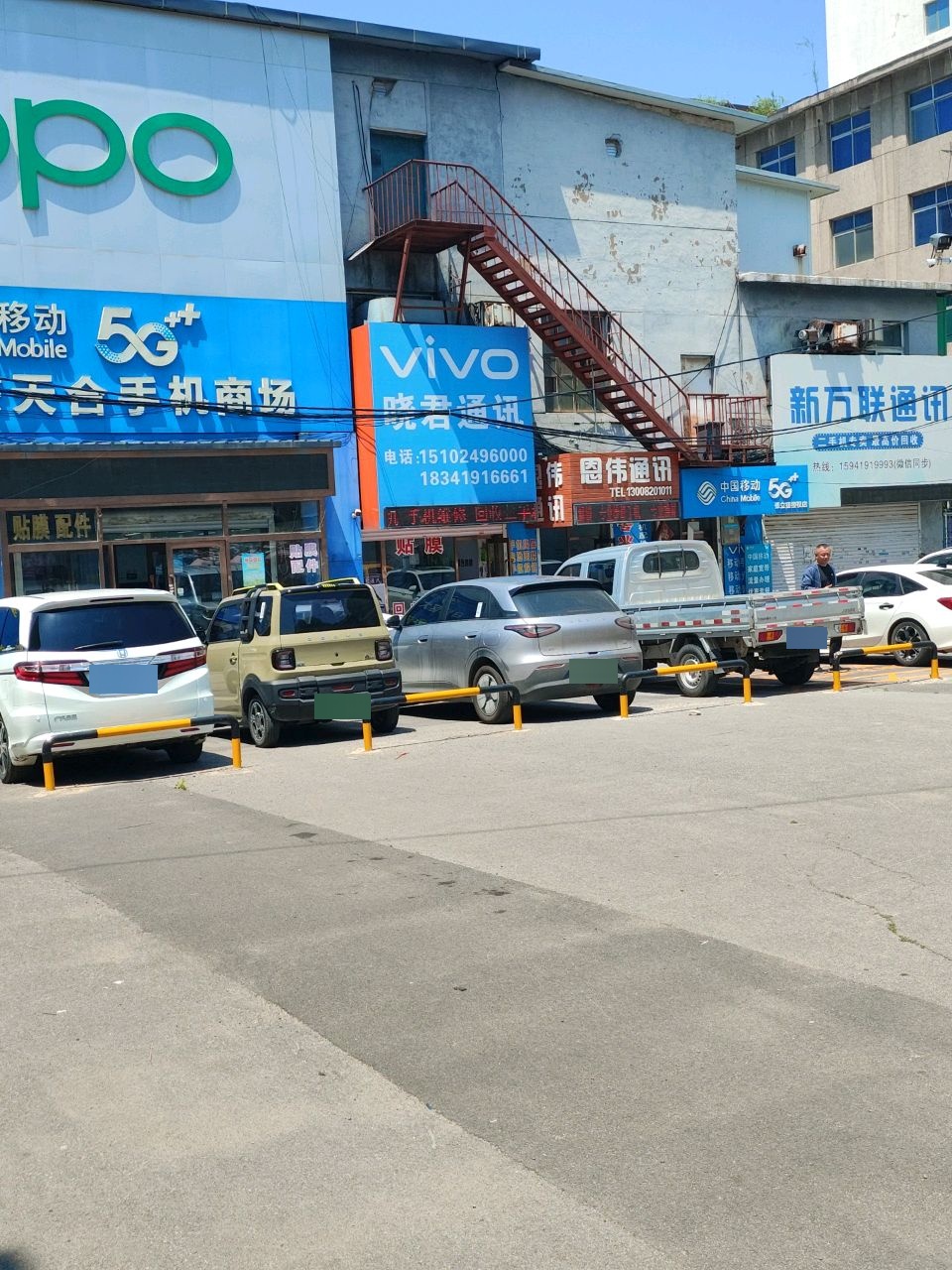 白塔区玉君通讯店
