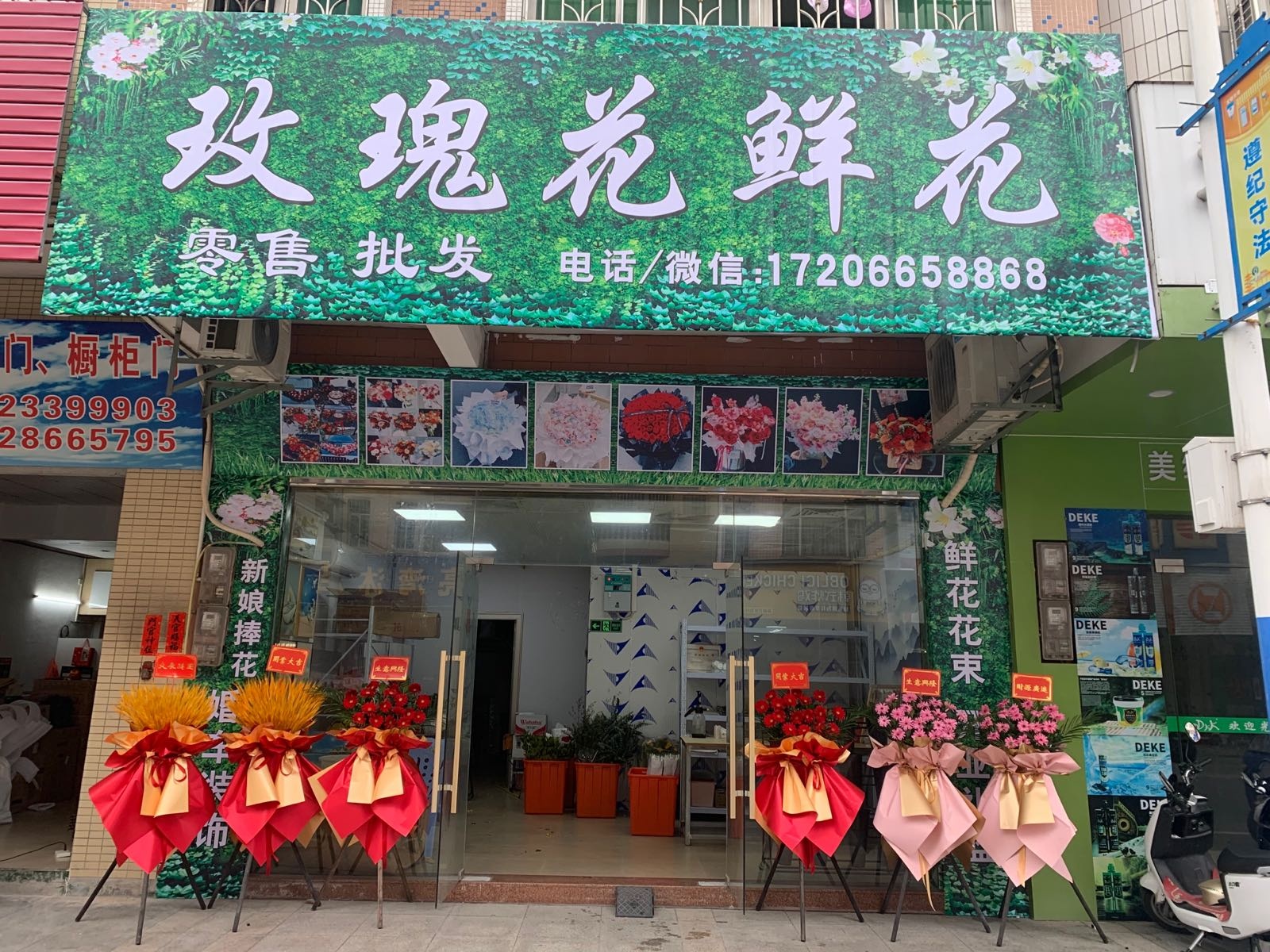 玫瑰花鲜花
