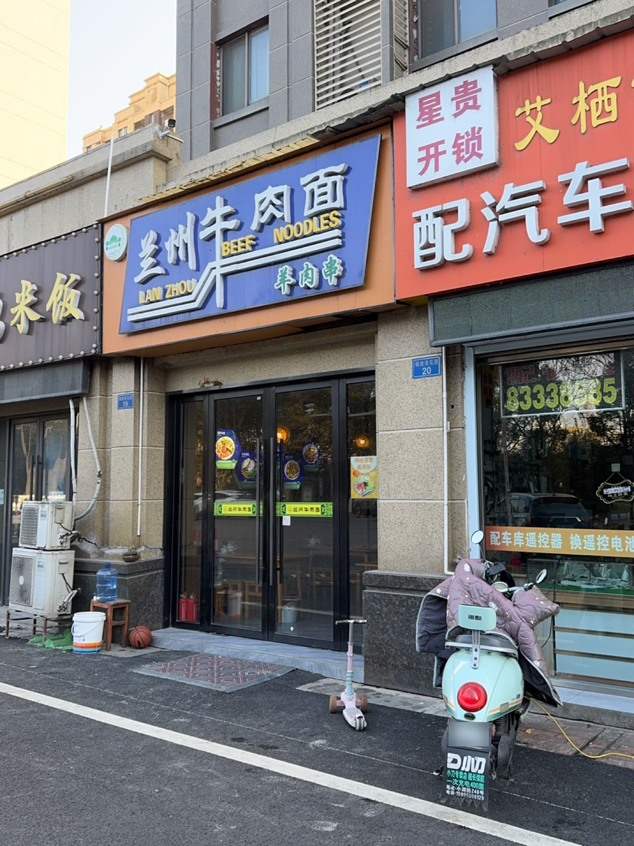 清真兰州牛肉面(中海锦珑湾店)