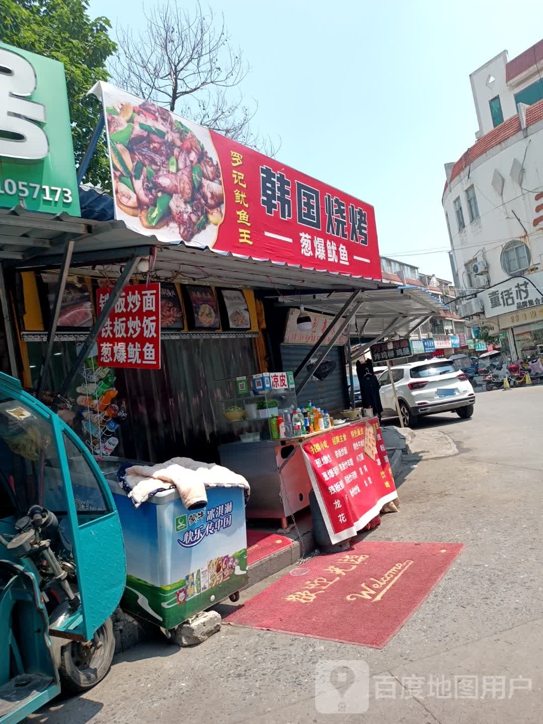 韩国烧烤(银杏路店)