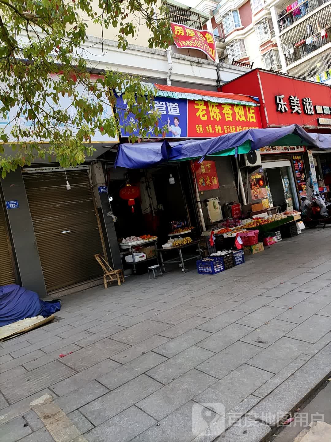 老陈香烛店