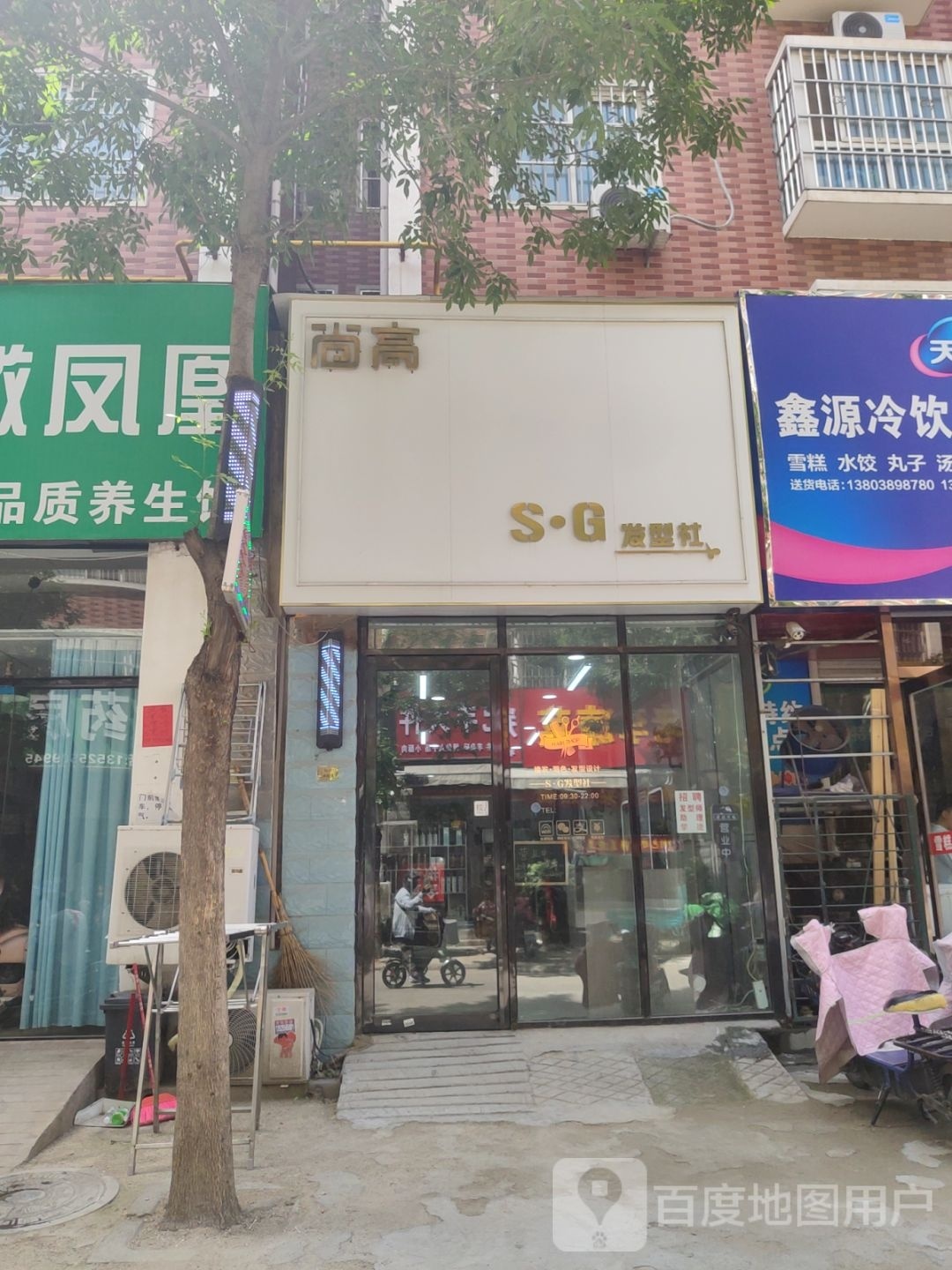 SG发型社