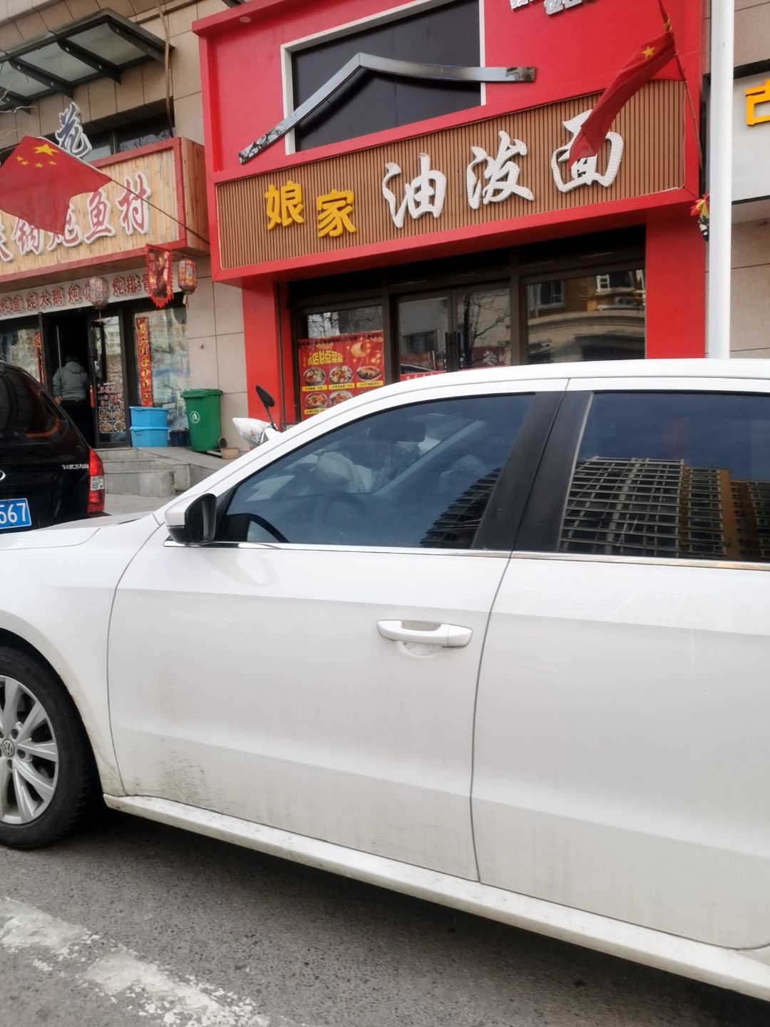 翠花东北铁锅炖鱼村