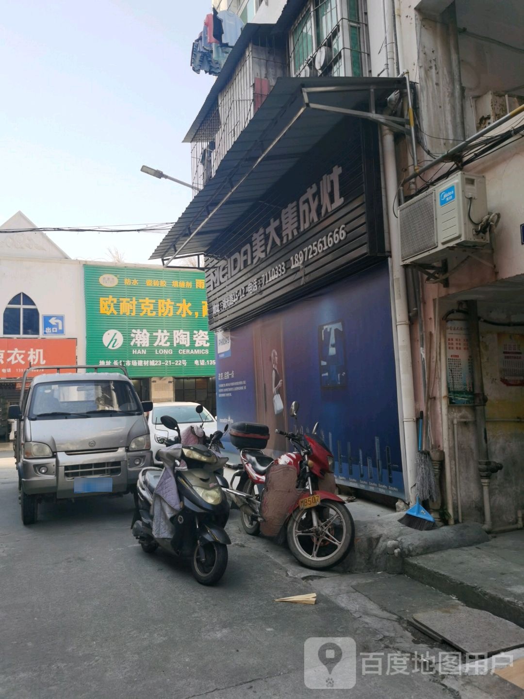 瀚龙陶瓷(湖光路店)