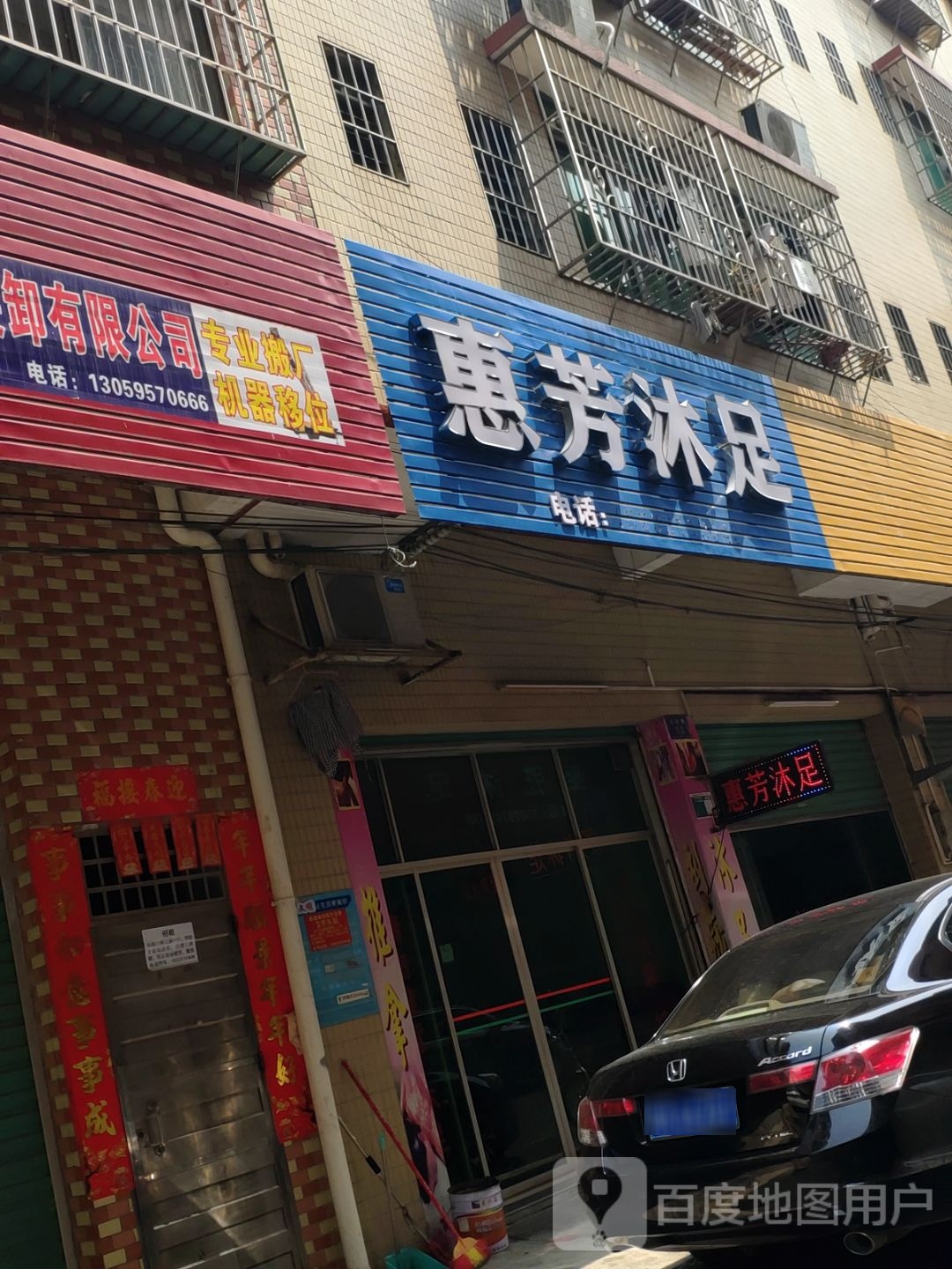 桑拿沐
