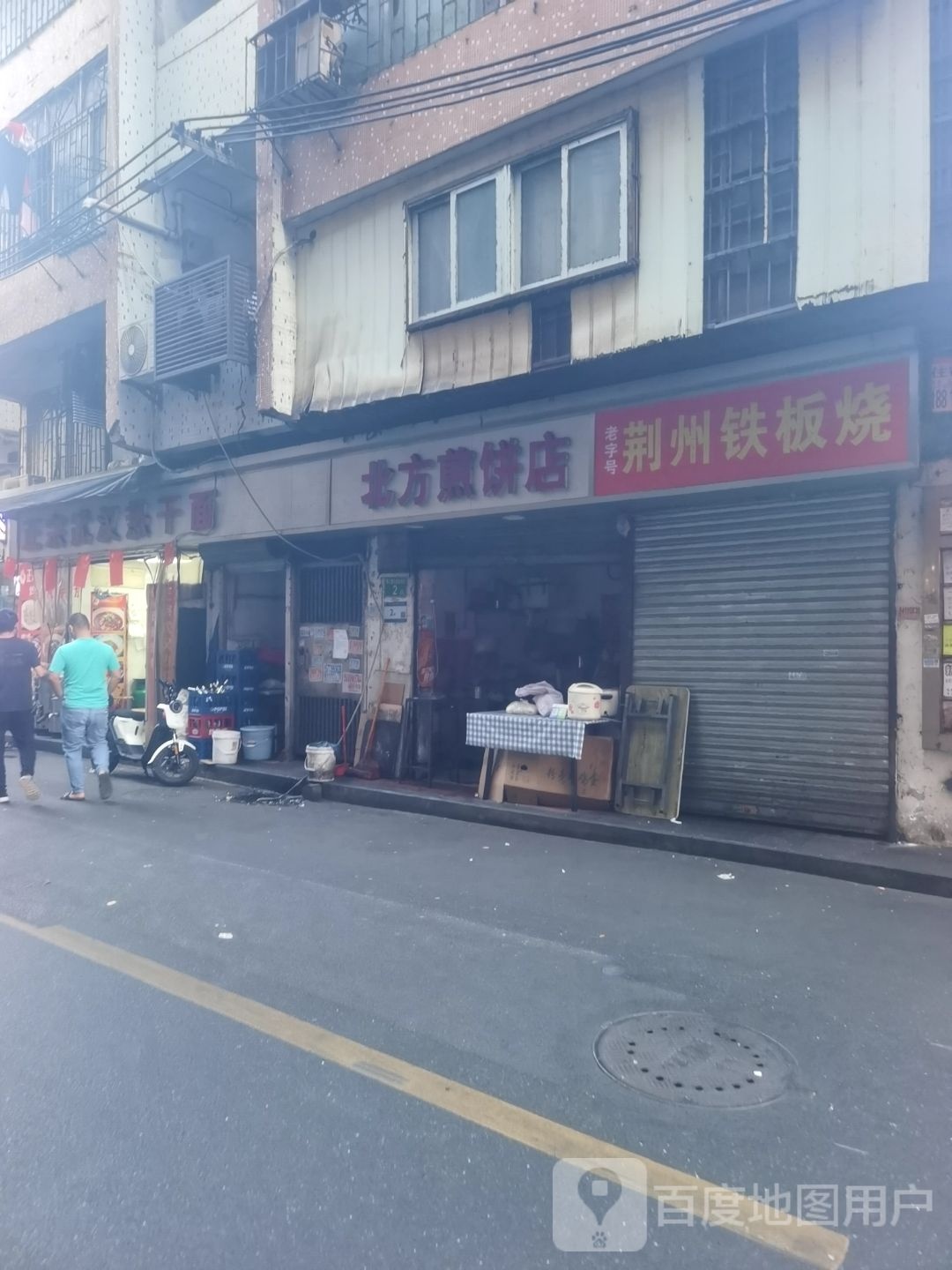 荆州铁板烧(鹭江小区店)