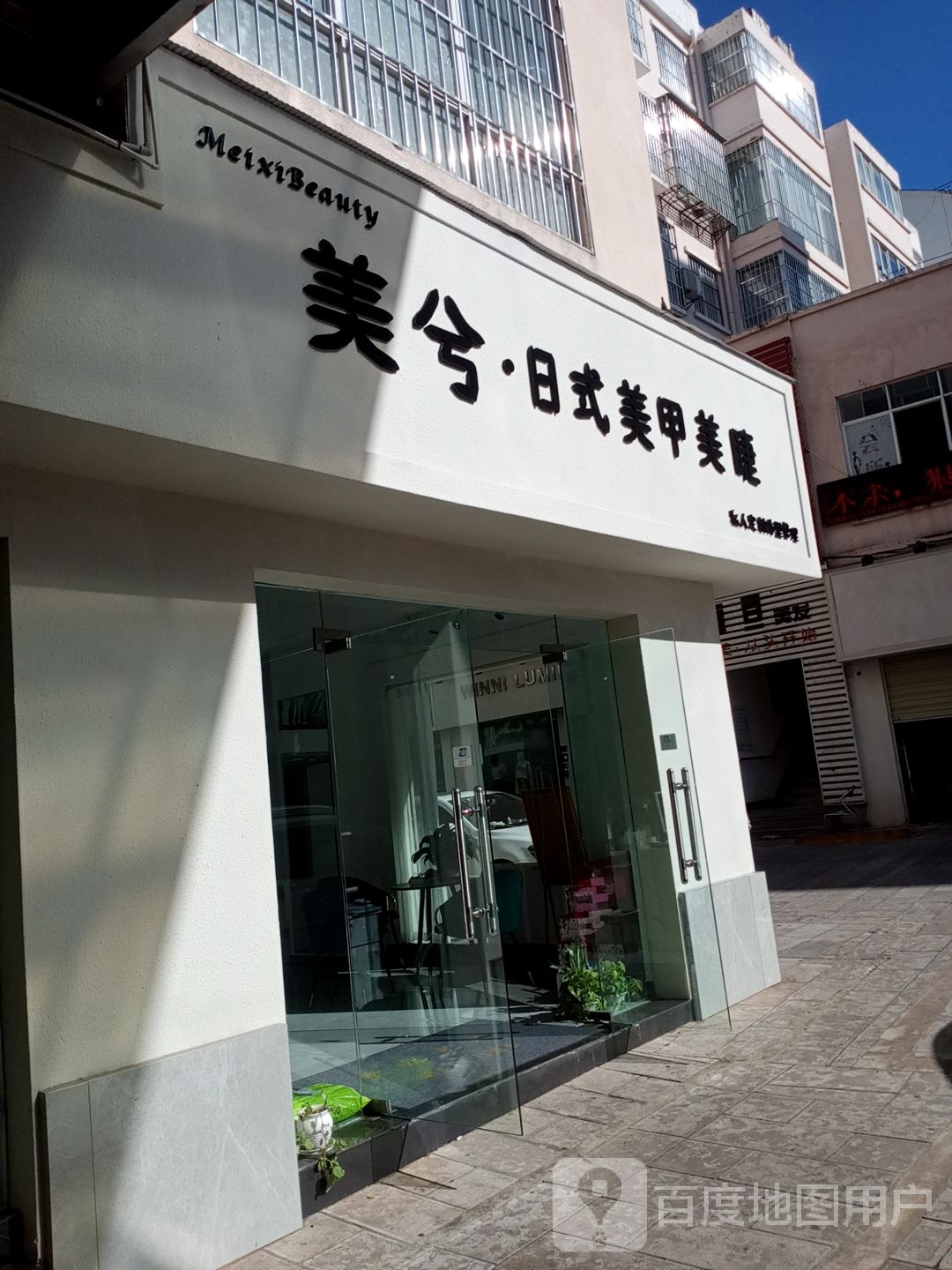 美兮日系美甲(新世纪商业广场文联街店)