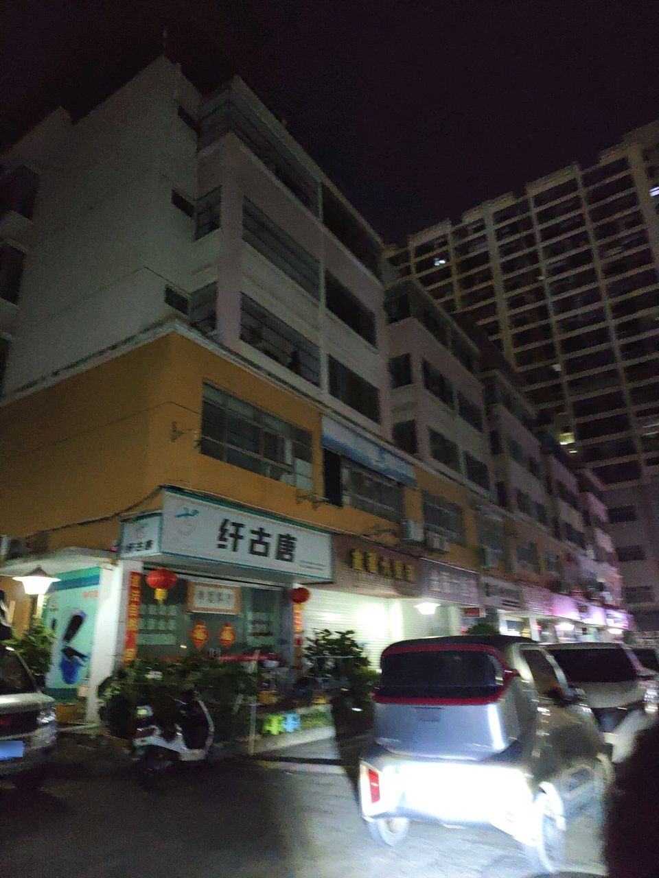纤古唐(荣宝华商城店)