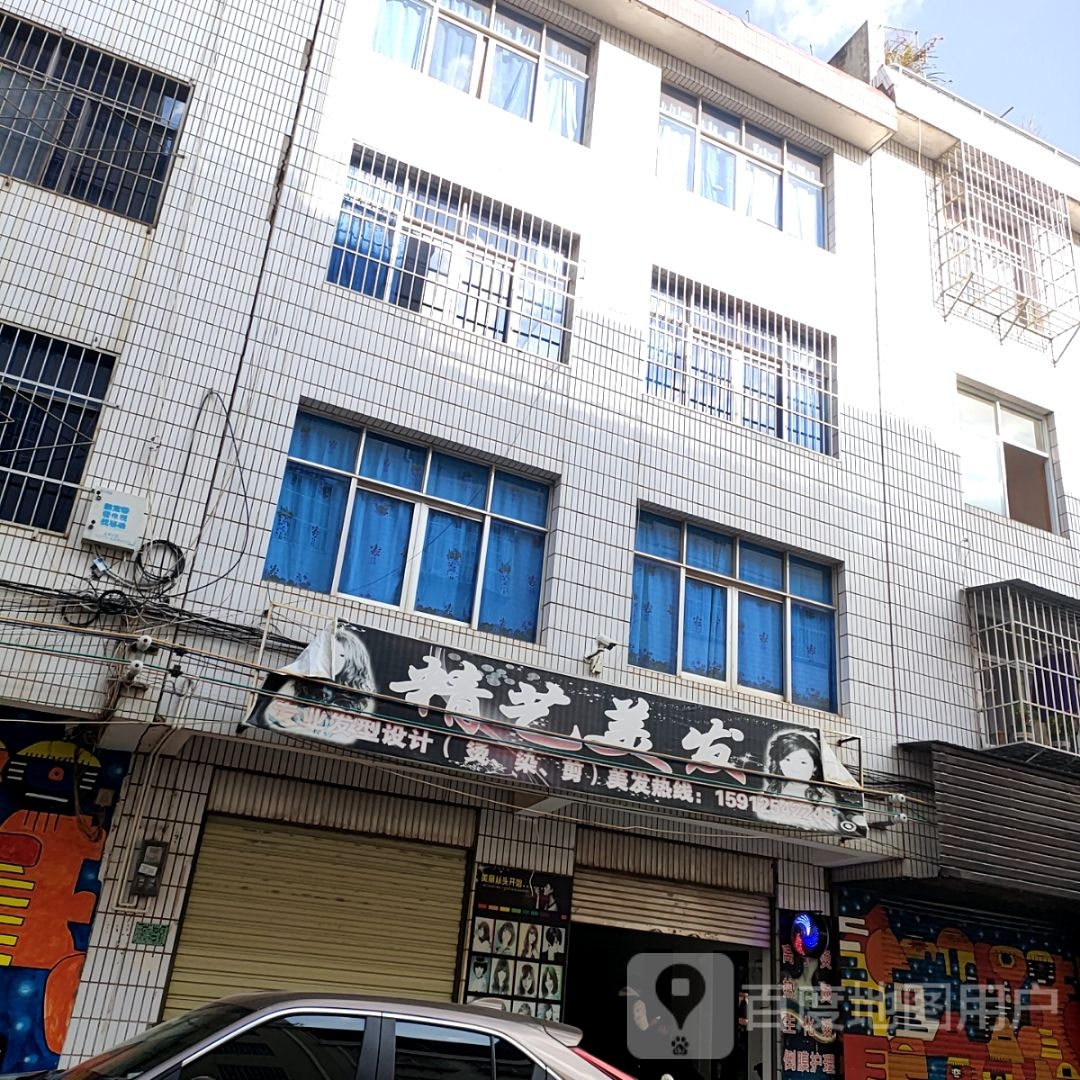 精益美发(雄宝路店)