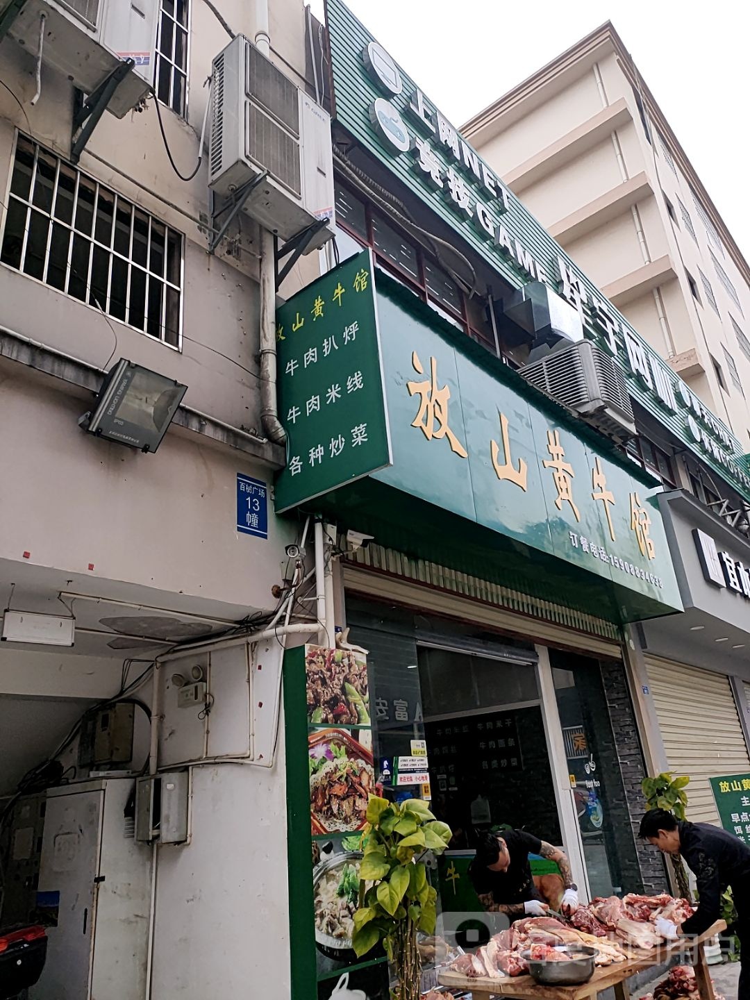 星宇网咖(百树广场店)