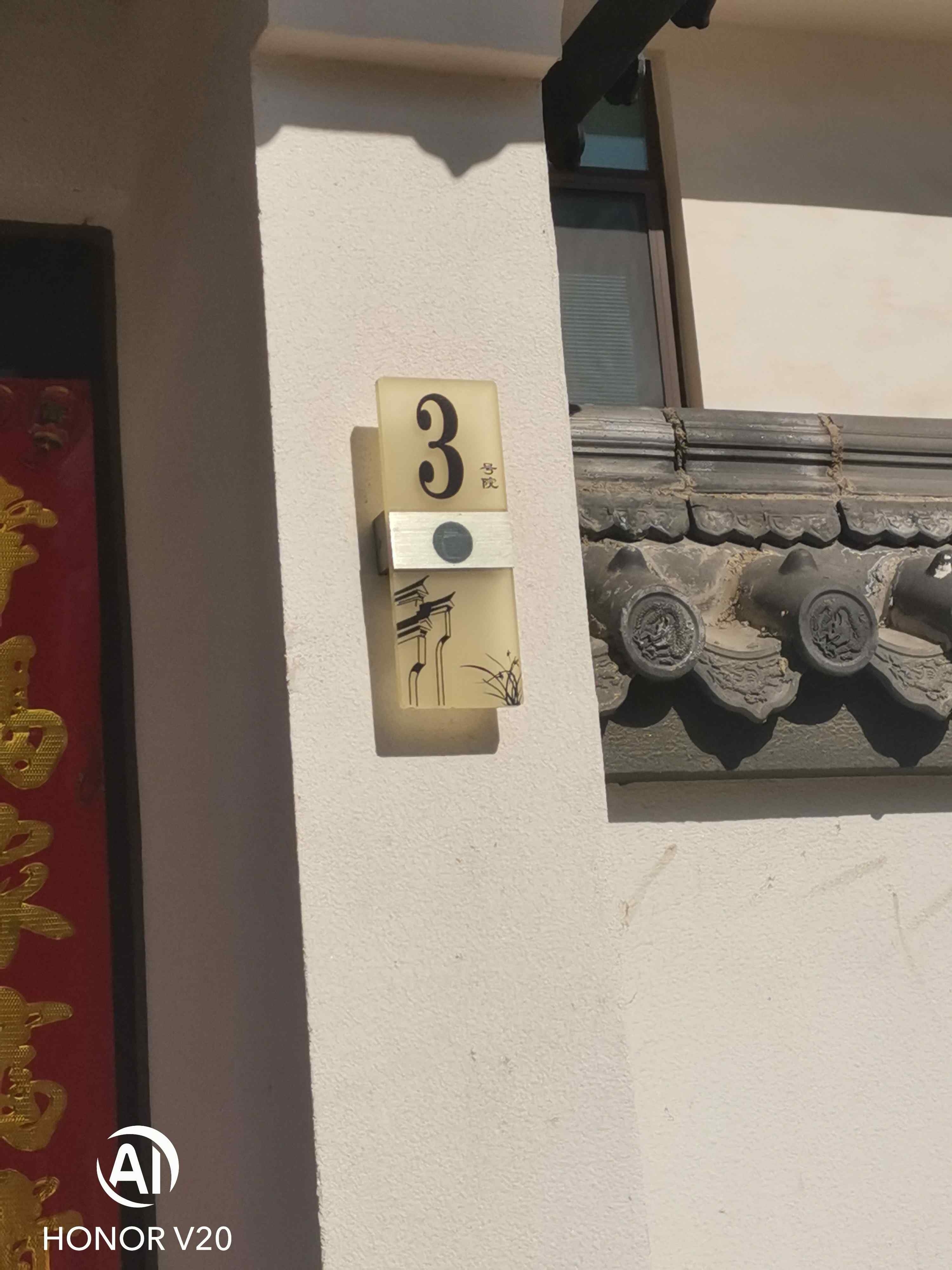 金山民宿-3号院