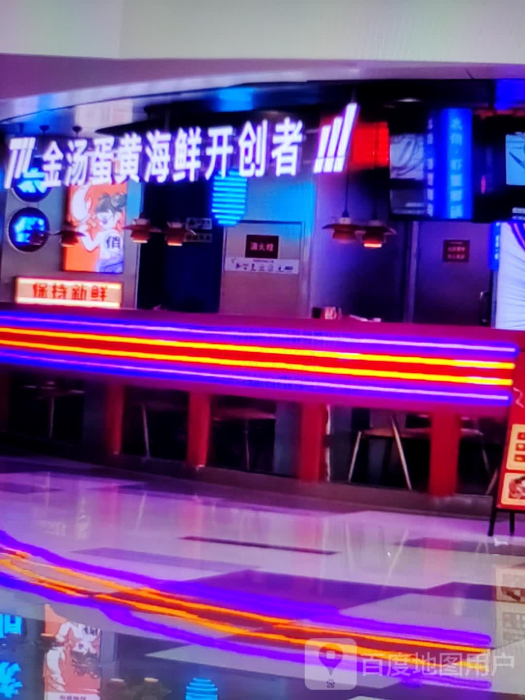 金汤蛋黄县海开创者(宝佳广场店)