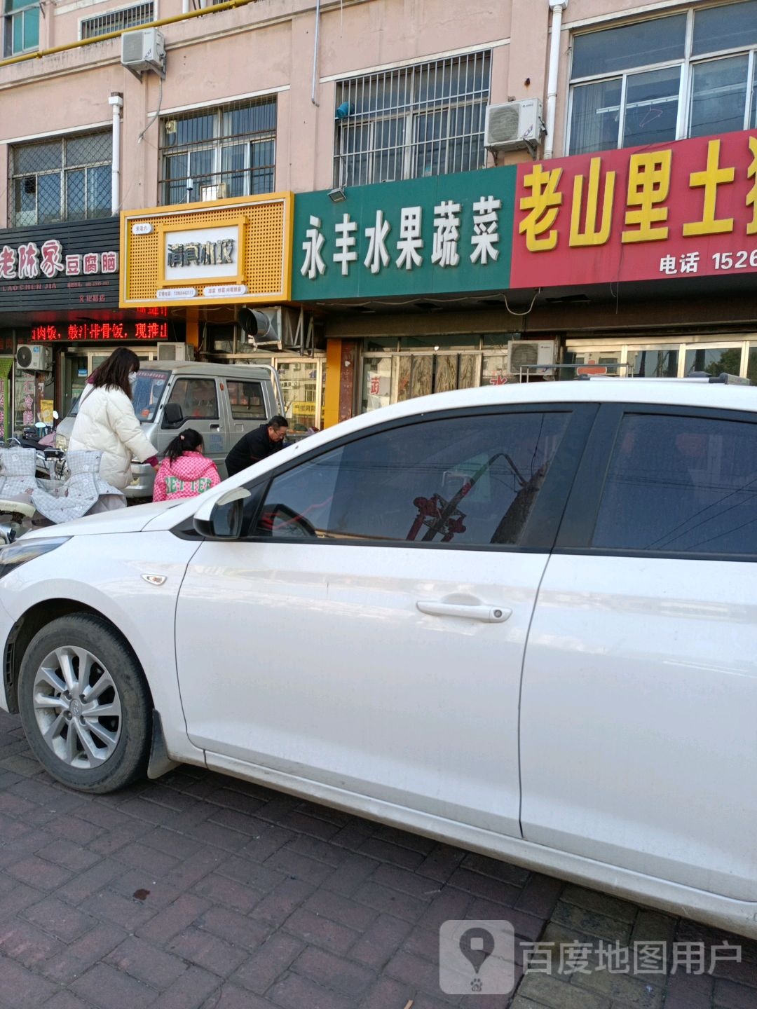 米老六清真水饺(文苑小区店)