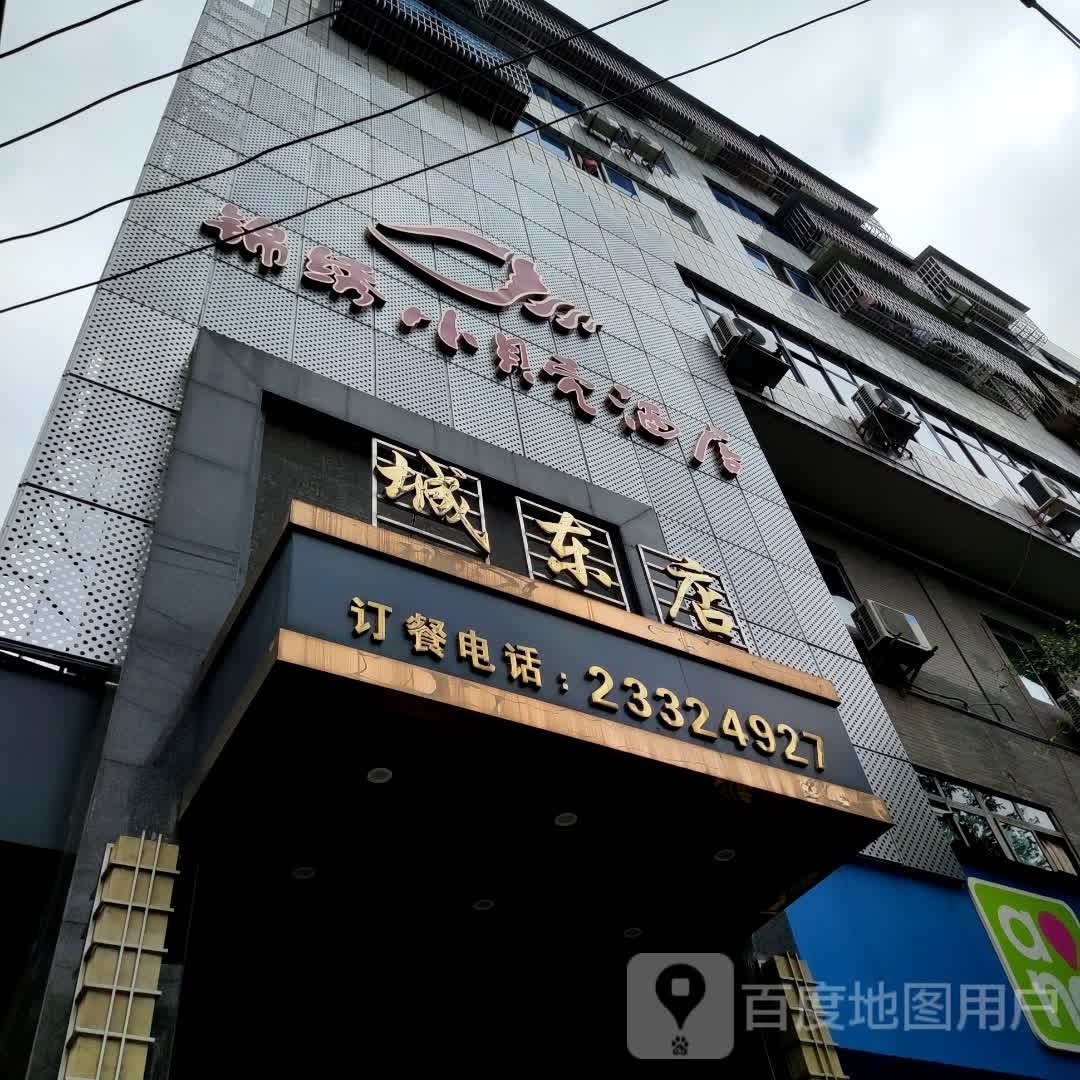 锦绣小月亮酒店