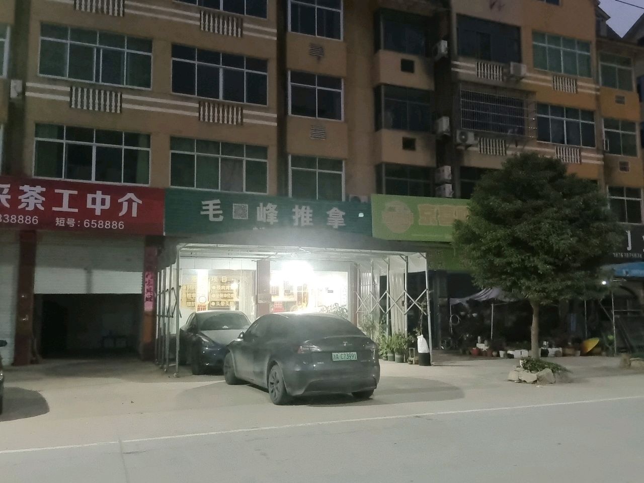 毛峰推拿环境