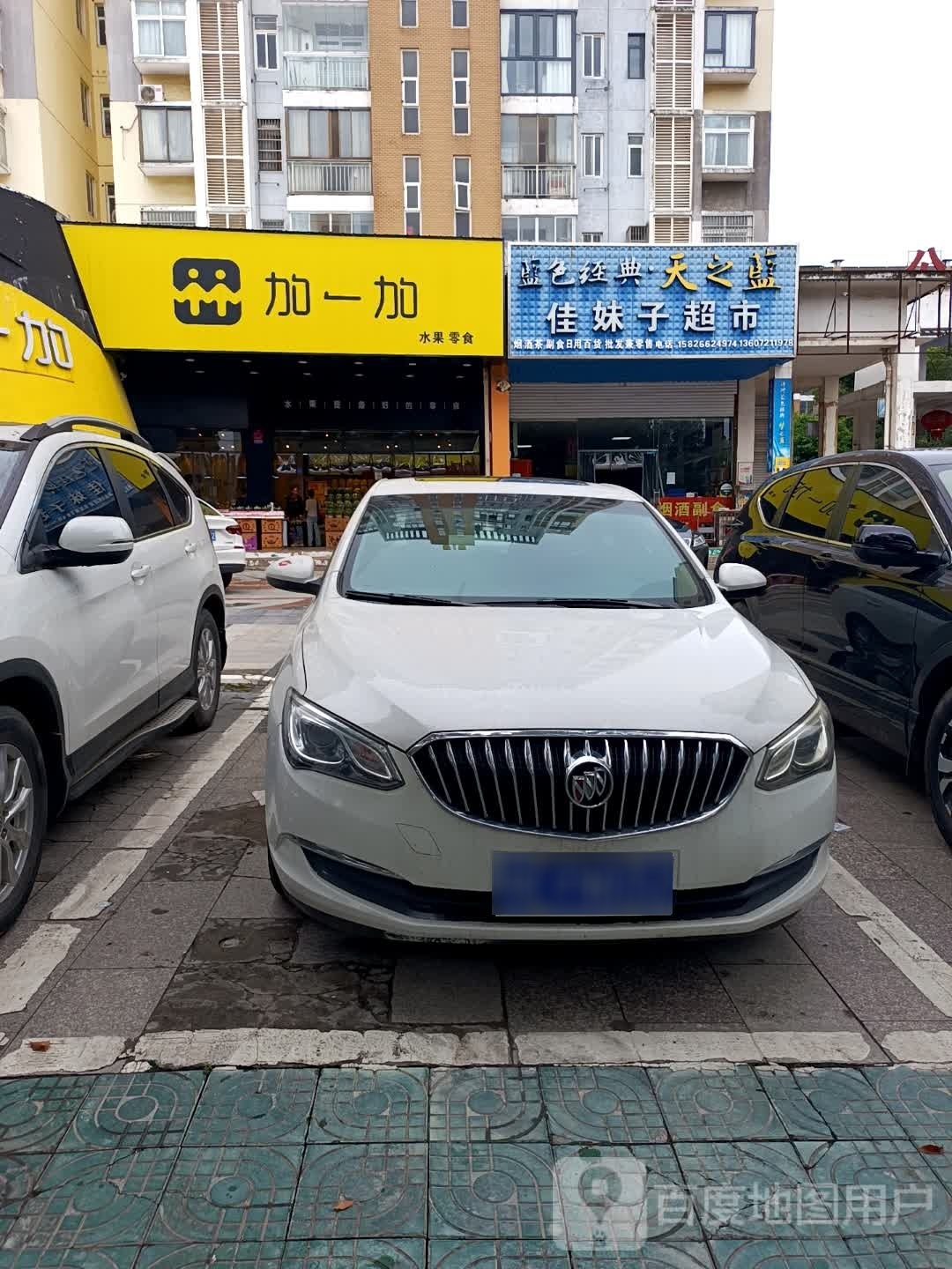 加一加水果零食(金松大道店)