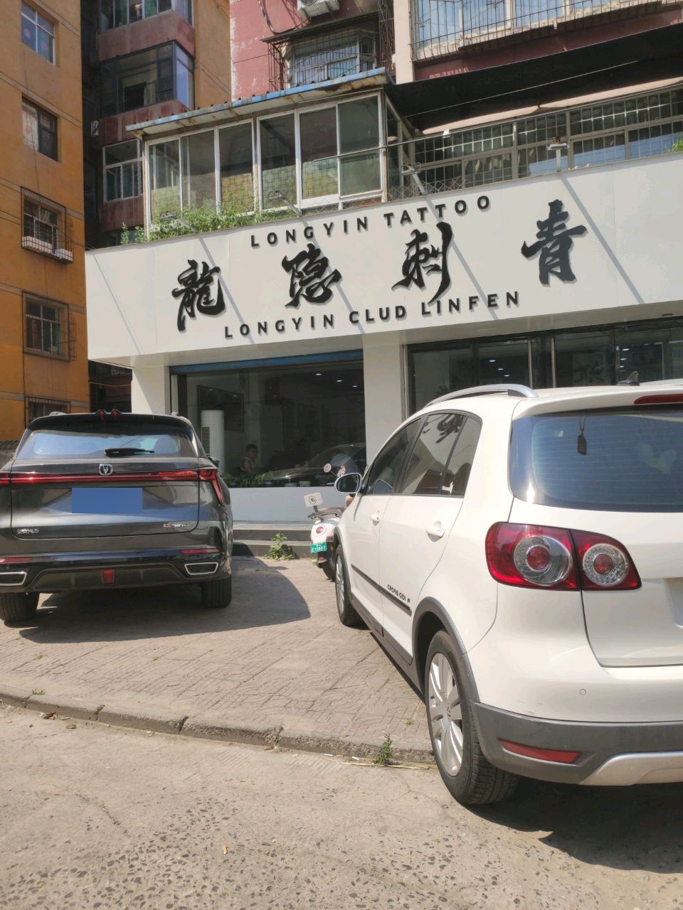 龙隐刺青