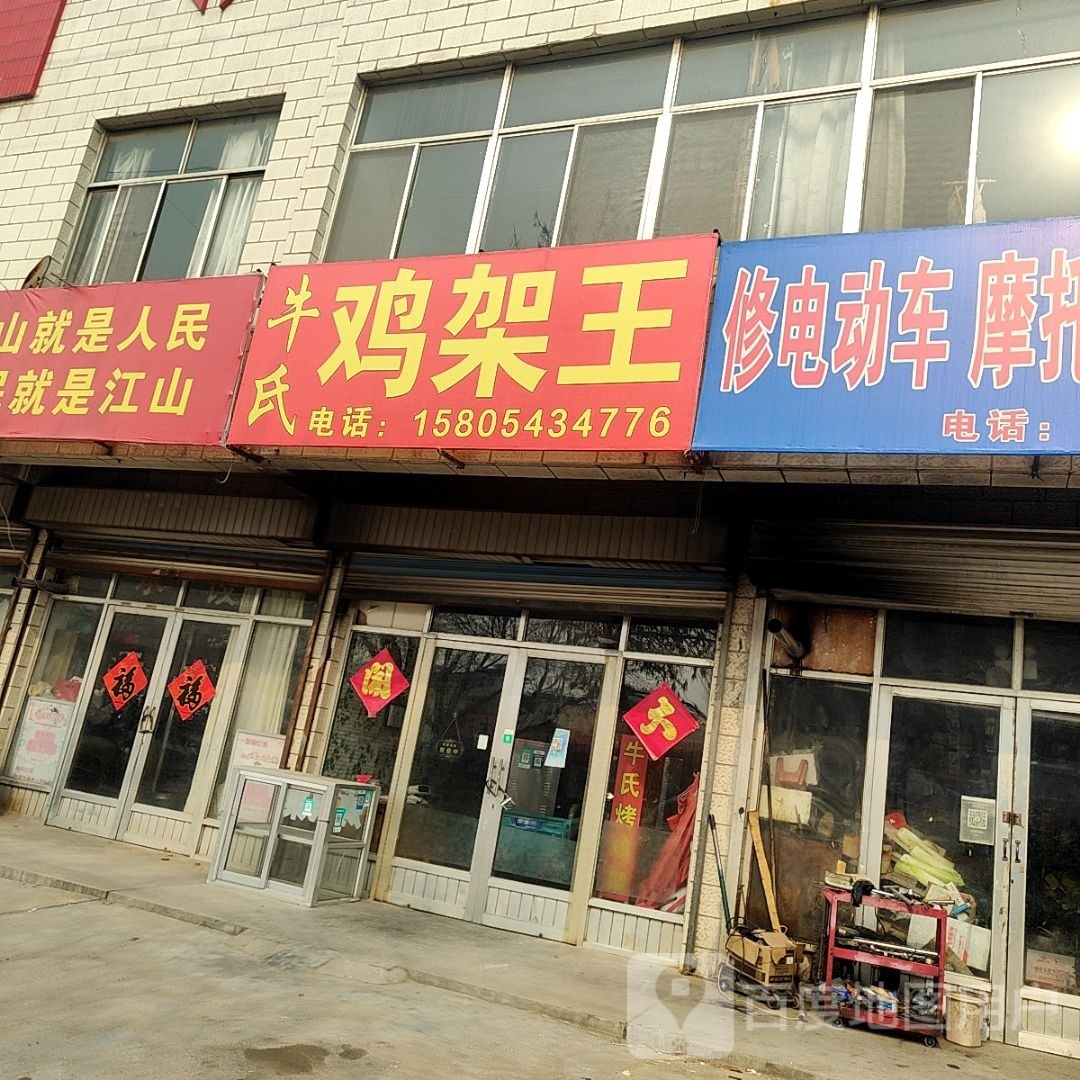 牛氏技嘉王