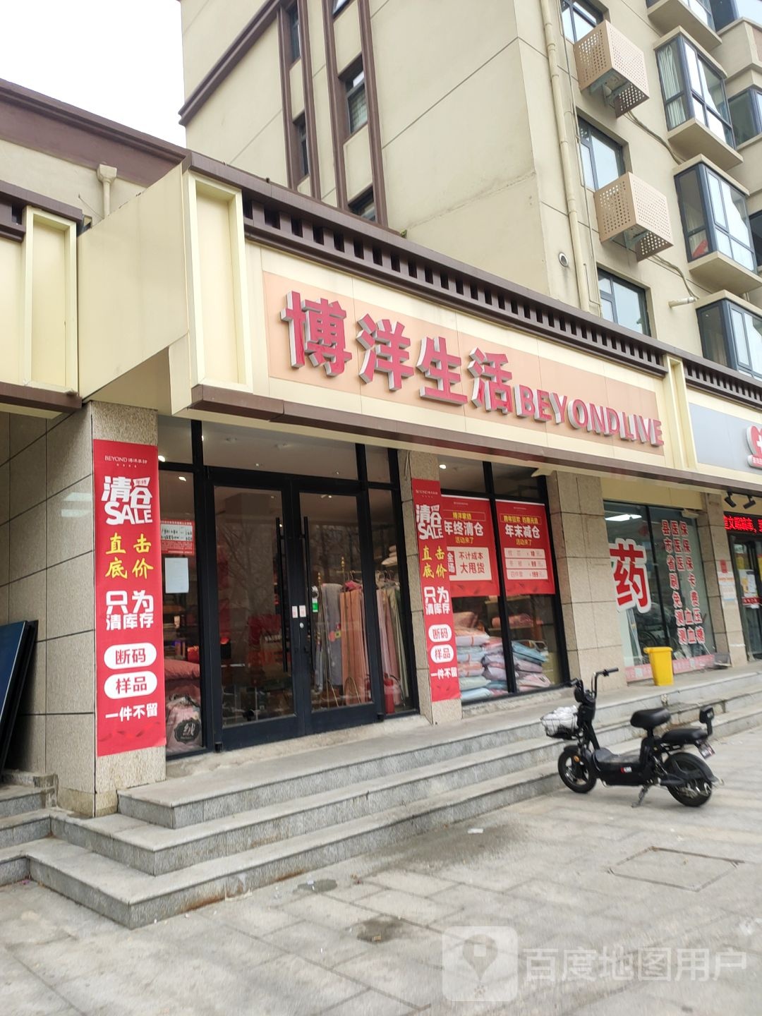 中牟县博洋家纺(学苑路店)