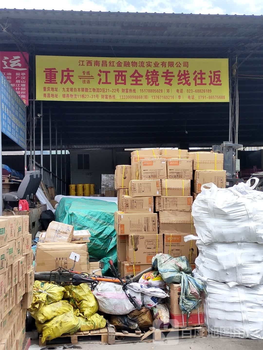 洪金融物流