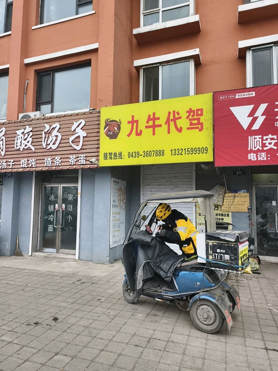 刘记酸汤子(向阳佳园店)