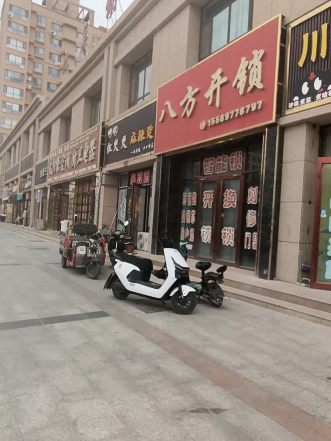 八方开锁