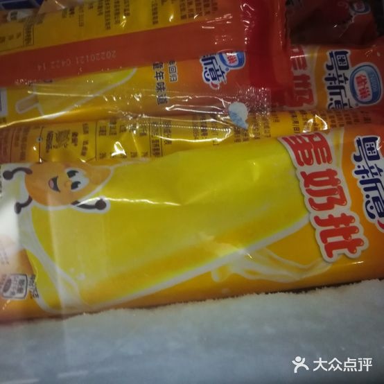 荧杰行雪糕牛奶店
