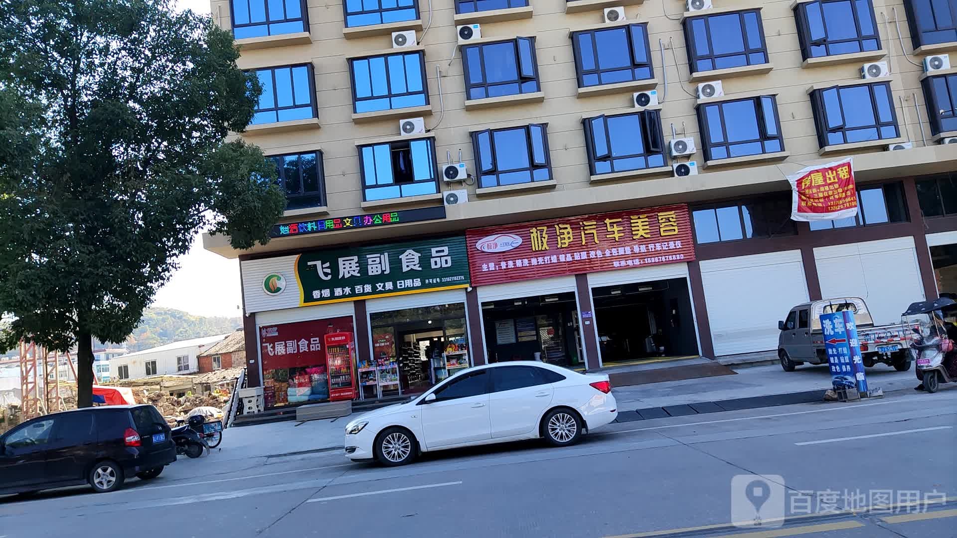 极净汽从美容店