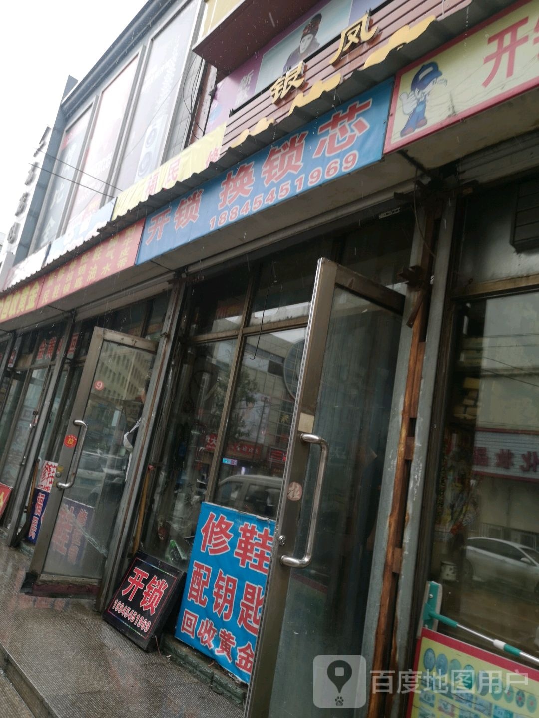 开锁换锁芯