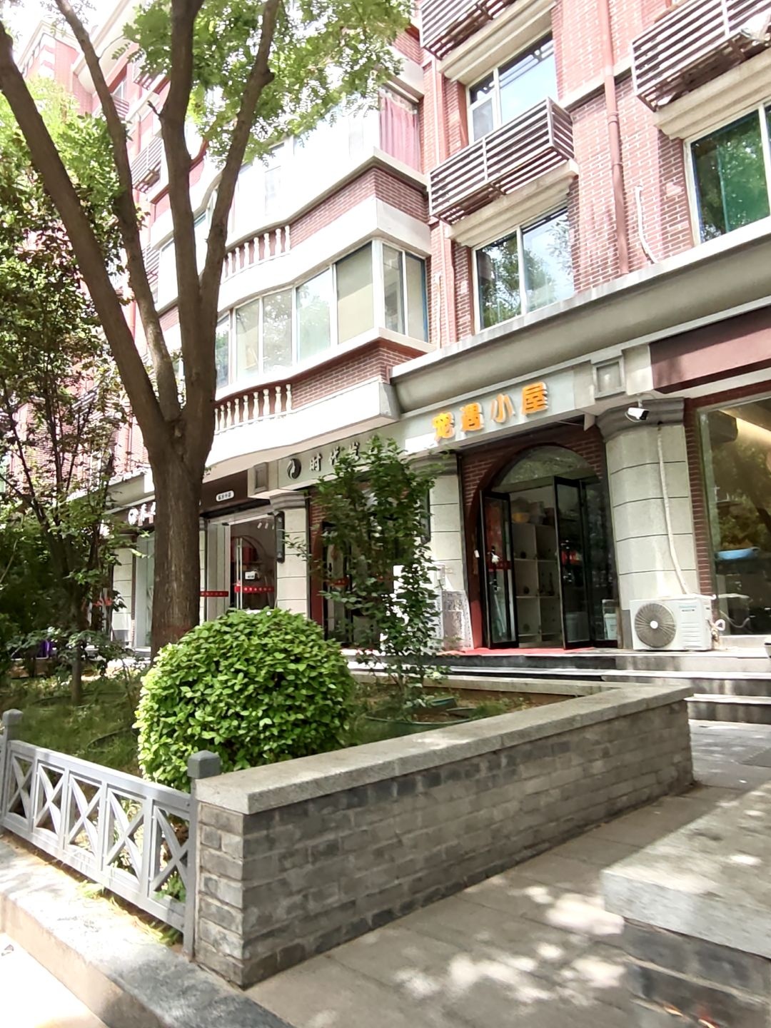 宠遇小屋(向阳路店)