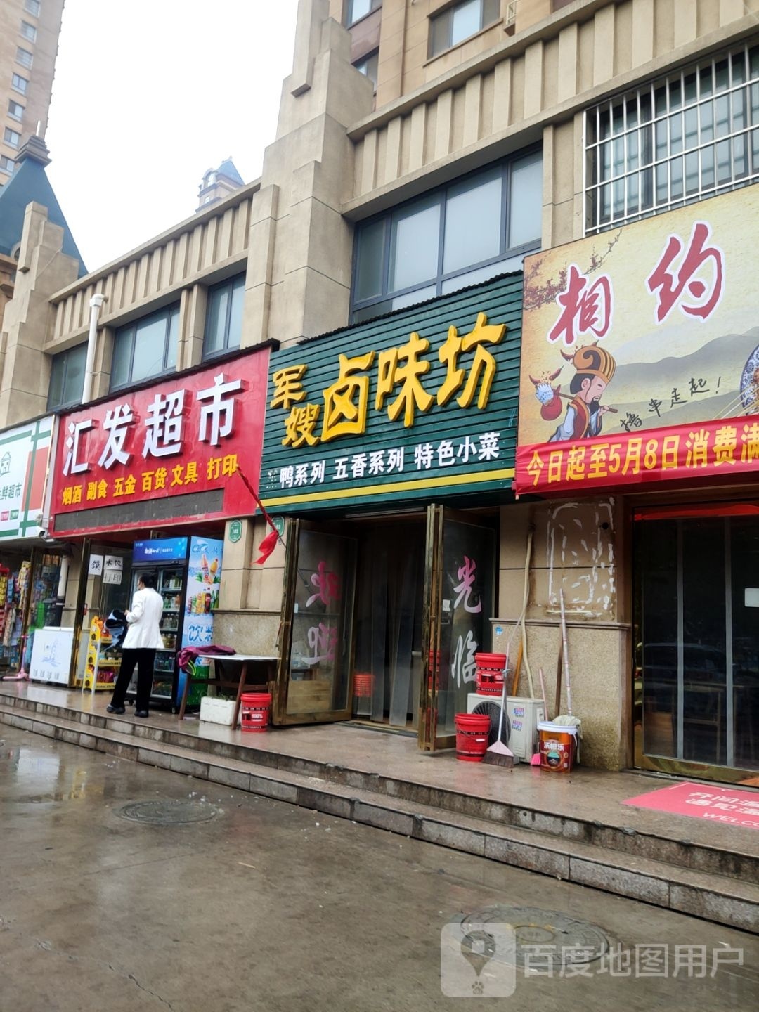 中牟县汇发超市(商都大道店)