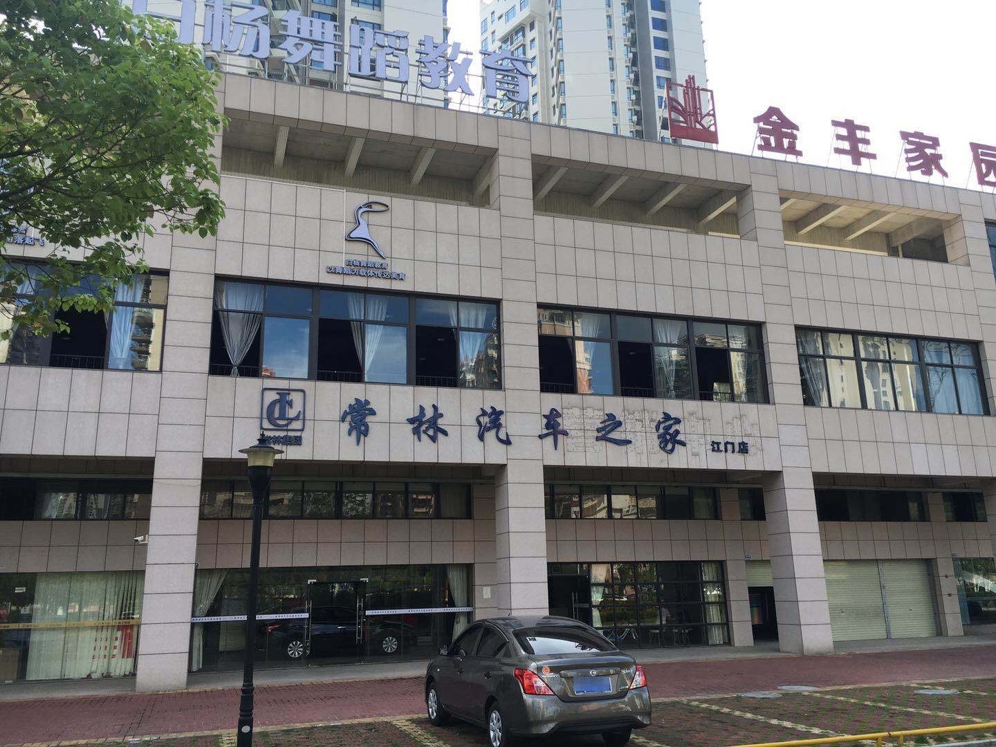 常林汽车之家(江门店)