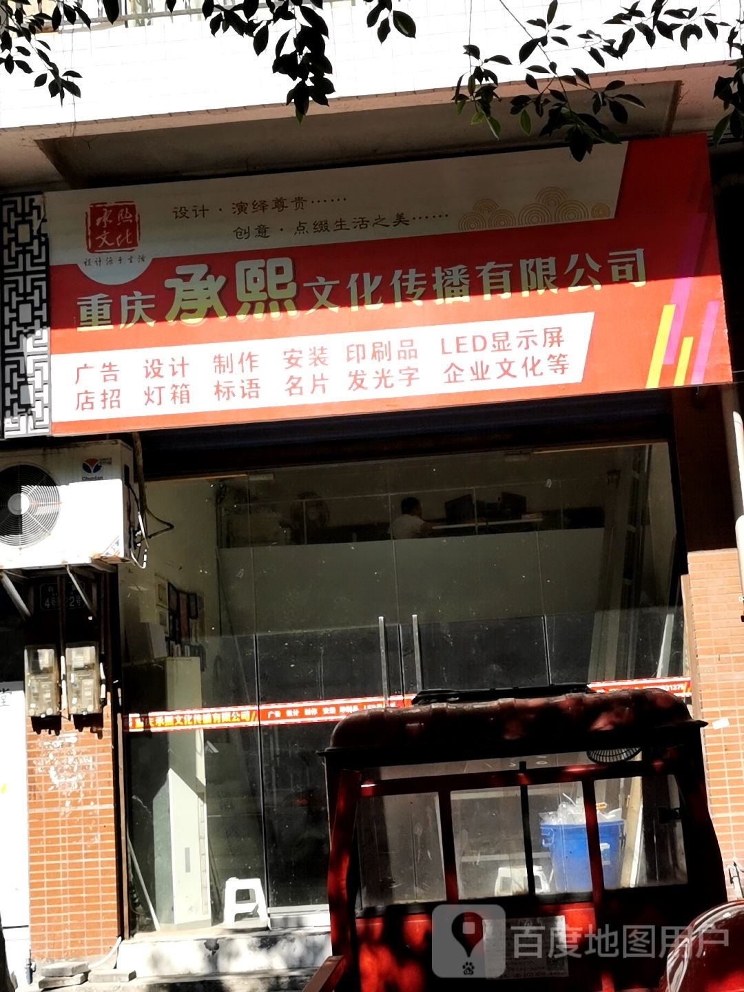 重庆承溪文化传播有限公司