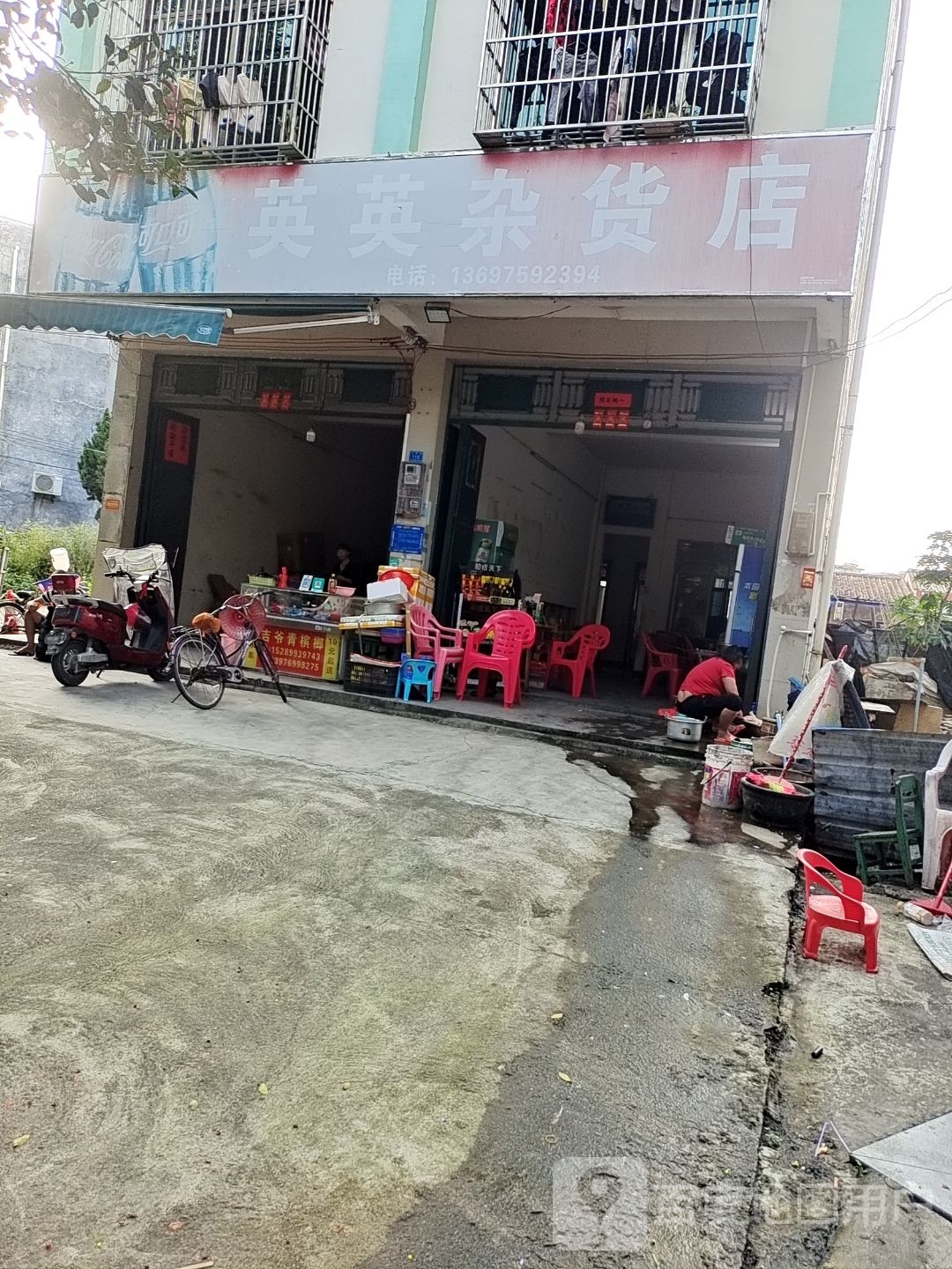 英英杂货店