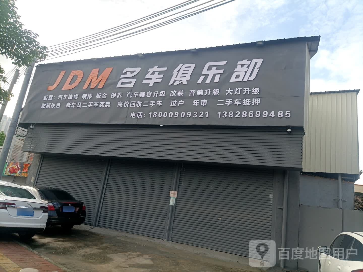 JDM BAR