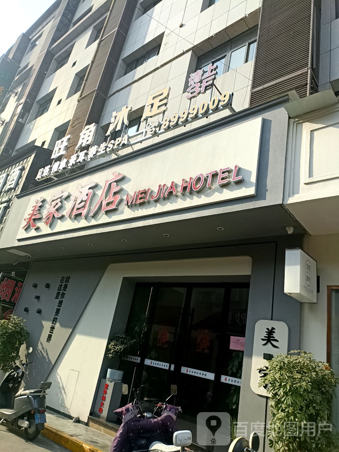 旺角沐租