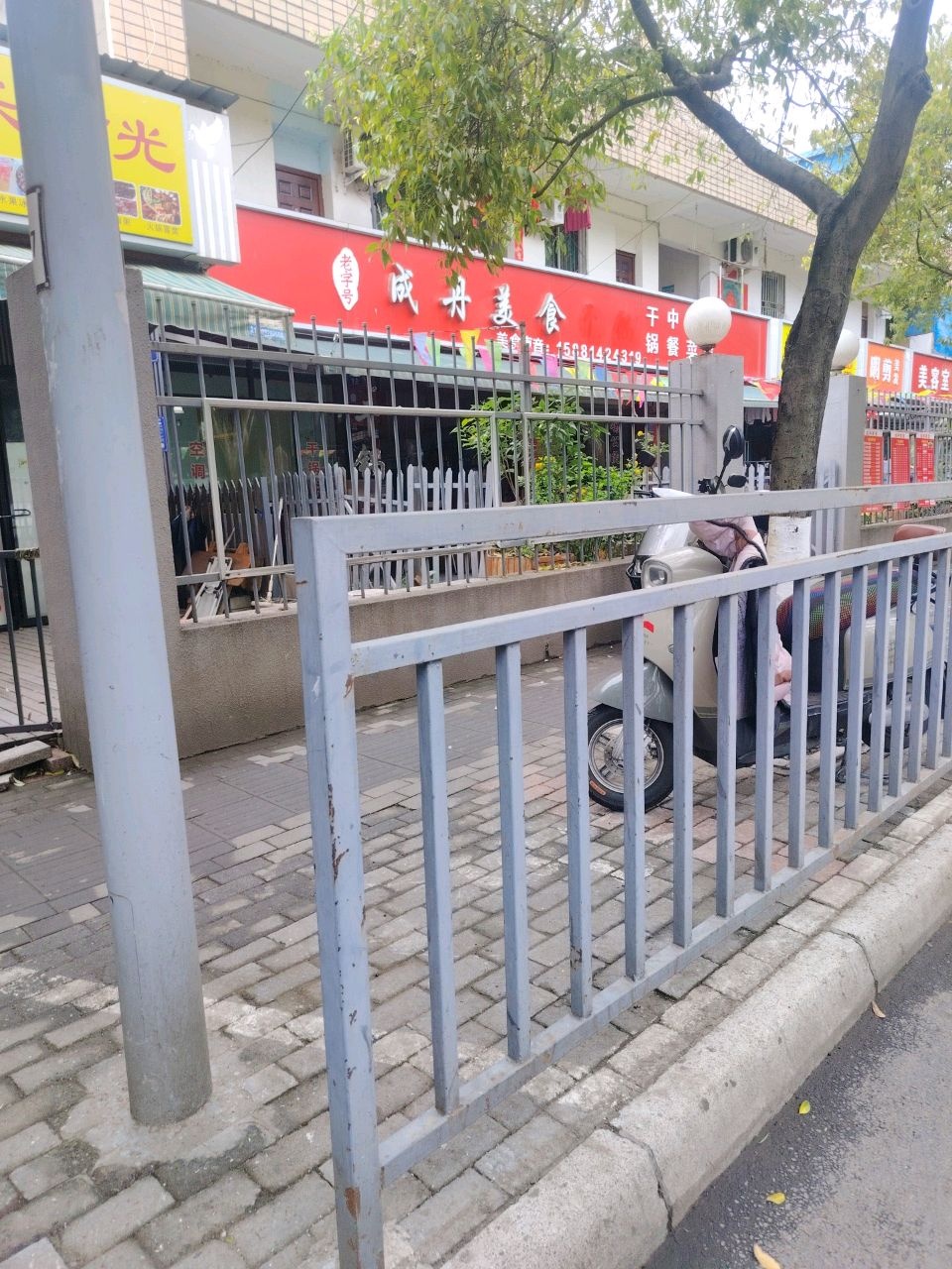 明剪美发